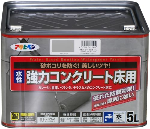 アサヒペン 水性コンクリート床用 5L ライトグレー 塗料 ペンキ ツヤあり 高光沢 1回塗り 塗膜が硬い 摩耗に強い ベランダ ガレージ コンクリート 防塵 防水 耐ガソリン性 日本製
